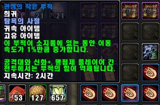 탐욕의 사절 고블린 포탈 6회 결과_12.png