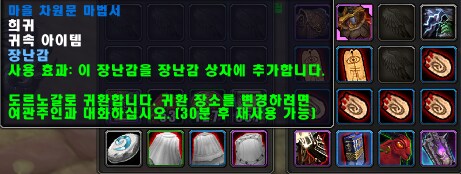 탐욕의 사절 고블린 포탈 6회 결과_14.png