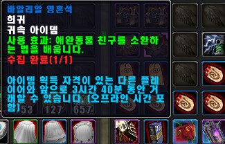 탐욕의 사절 고블린 포탈 6회 결과_17.png