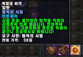 탐욕의 사절 고블린 포탈 6회 결과_18.png