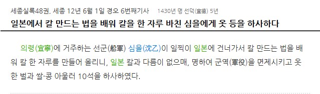 일본도를 만든.ManHwa_2.png