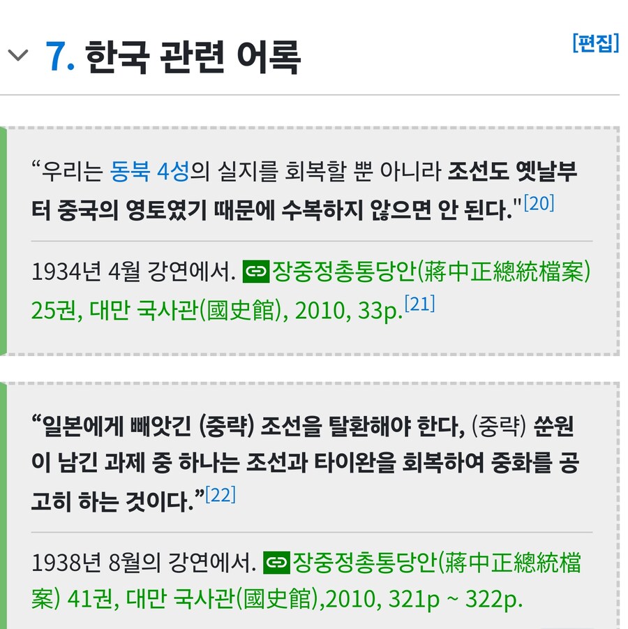 한국에서 맘놓고 칭찬해도 되는 중국인인 이유_2.jpg