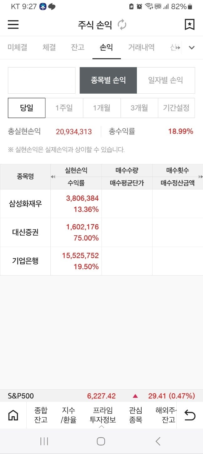 주식) 국장 완전히 정리하고 미장간다._1.jpg