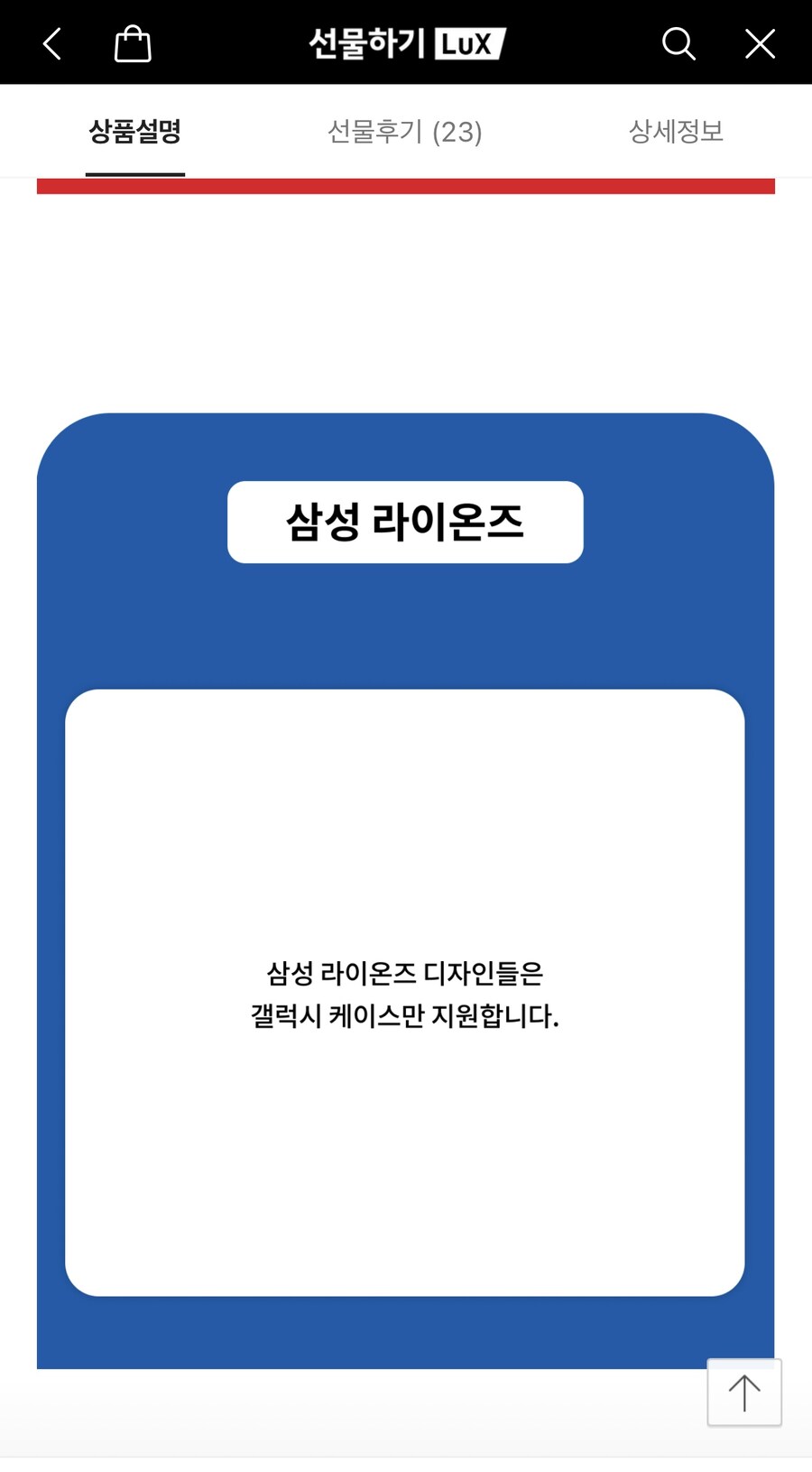 야구)아이폰 쓰는 삼성팬들은 가질수 없는것_1.jpg