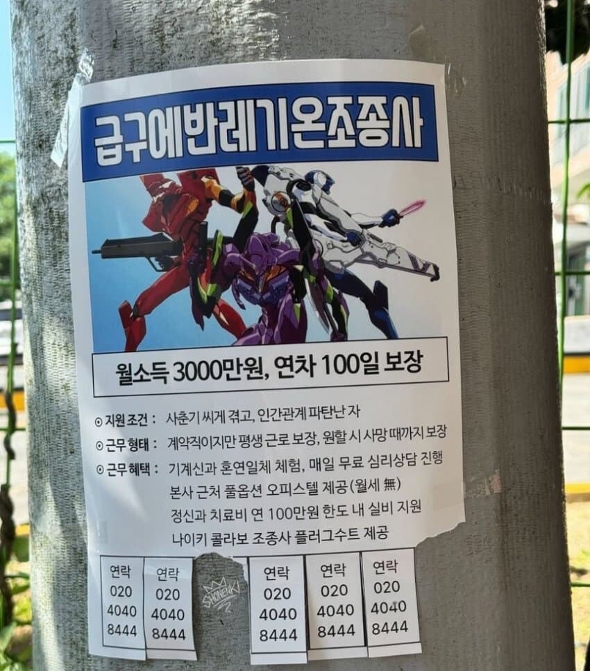 급구) 월소득 3천 보장, 연차100일 지원자_1.jpg