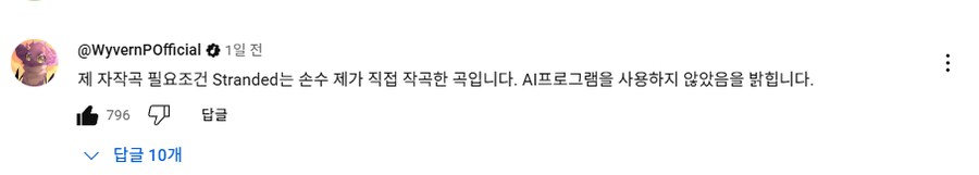 가짜광기 : 미쿠는 버튜버 아님? 진짜광기 : 유니는 AI딸깍 아님?_5.png