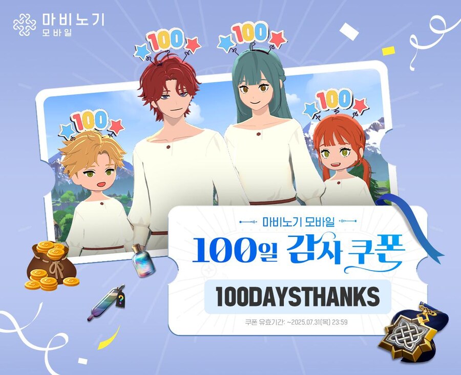 마비M) 100일 보상은 이렇게인가_2.jpg