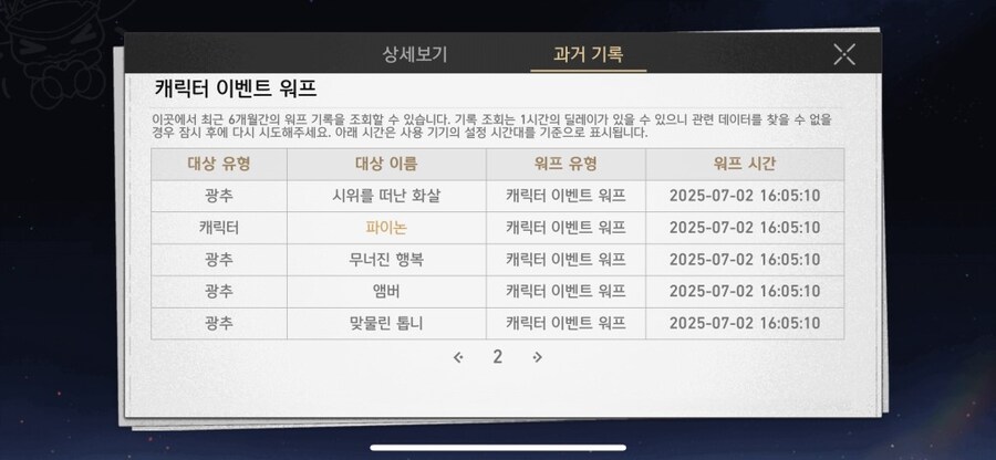 스타레일 비틱_3.jpg