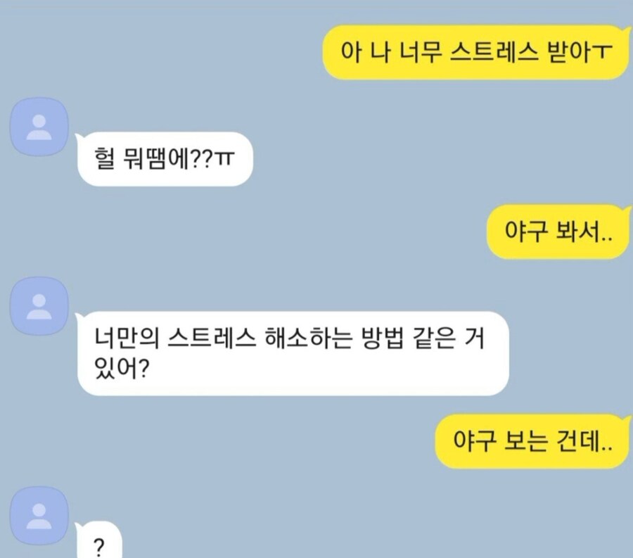 야구팬들이 겪는 딜레마_1.jpg