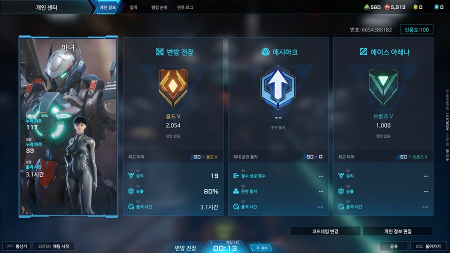 메카브레이크] 벌써 질림_1.png