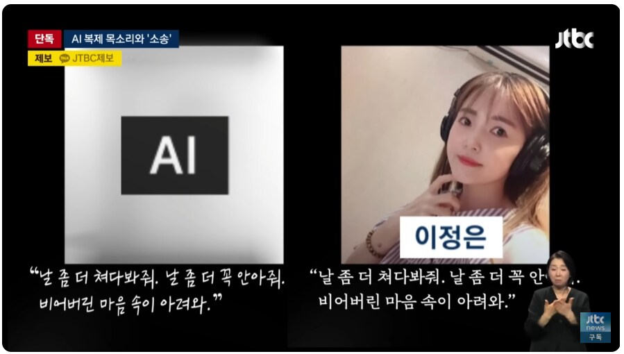 가짜광기 : 미쿠는 버튜버 아님? 진짜광기 : 유니는 AI딸깍 아님?_10.png