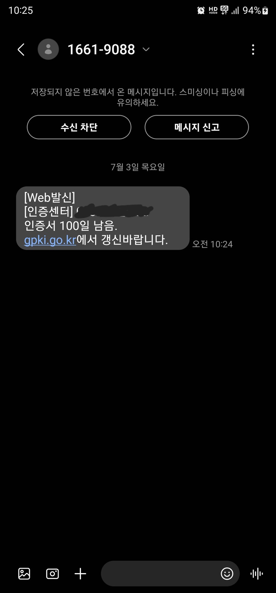 이거 스펨인가?_1.jpg