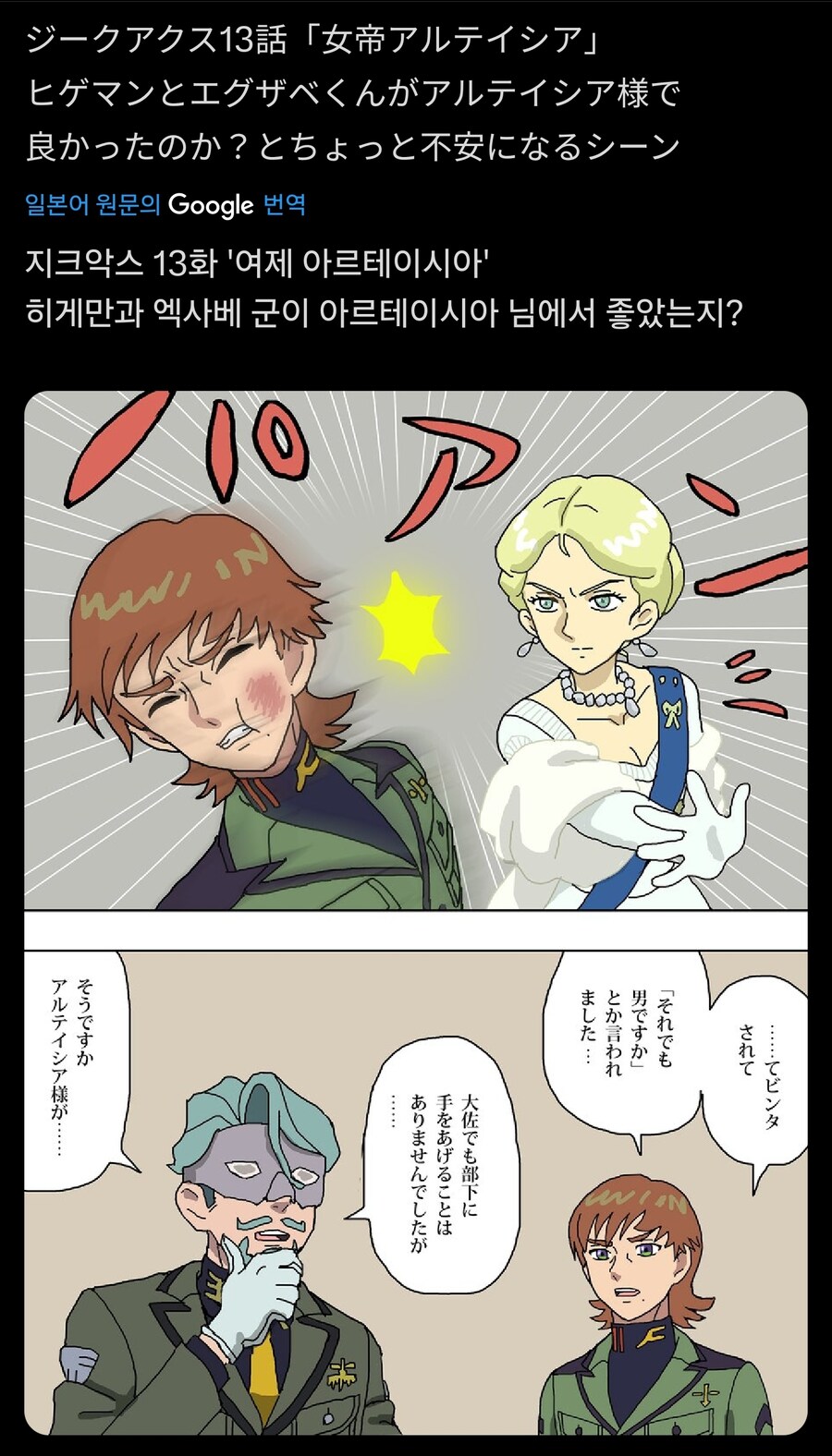 건담)13화 충격이네_1.jpg