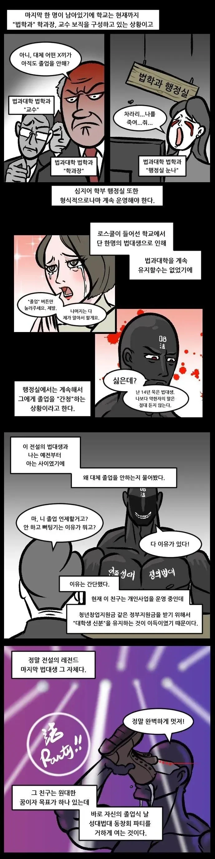 25년에 학부 졸업한 08학번 대학생.webp_2.webp