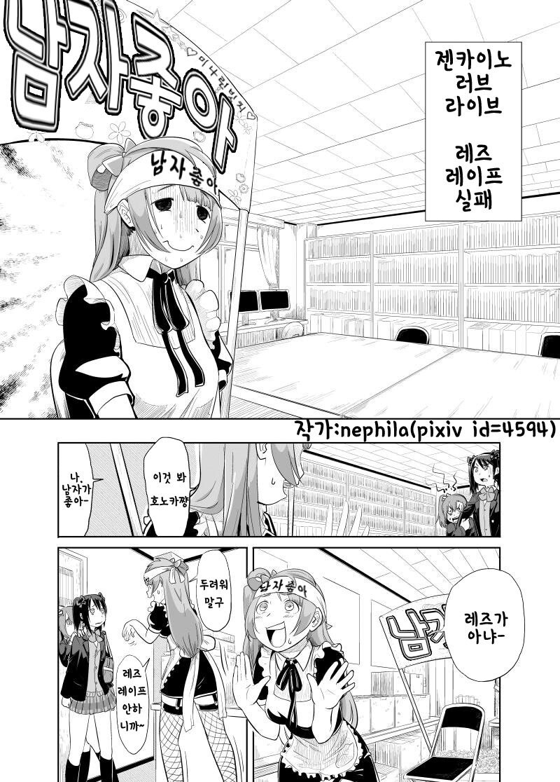 슈팅 게임처럼 탄막 출산 manhwa_1.jpg