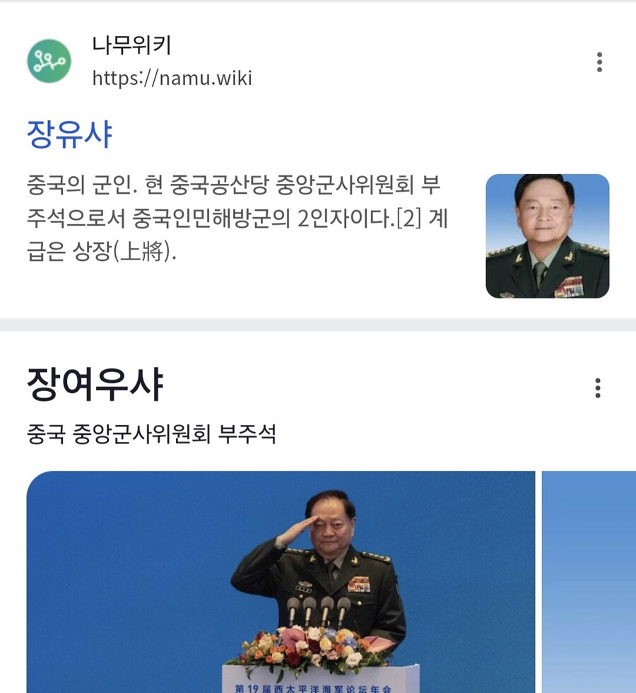 시진핑 vs 군부 갈등 징후.jpg_2.jpg
