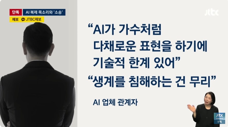 가짜광기 : 미쿠는 버튜버 아님? 진짜광기 : 유니는 AI딸깍 아님?_12.png