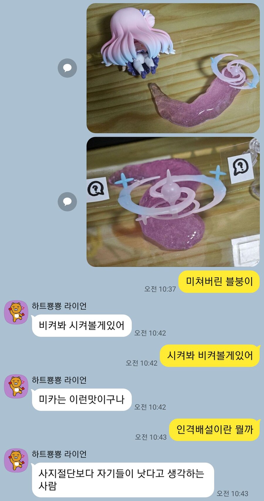 인격배설이란 뭘까에 대한 폭력적인 의견_1.jpg