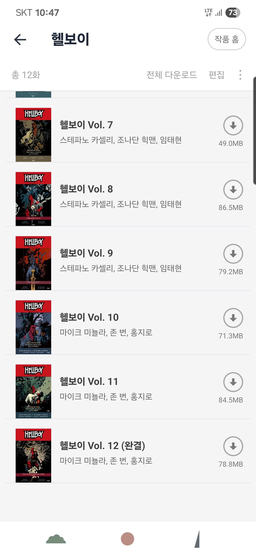 화봉요원 67 떳냐!!!?_1.jpg