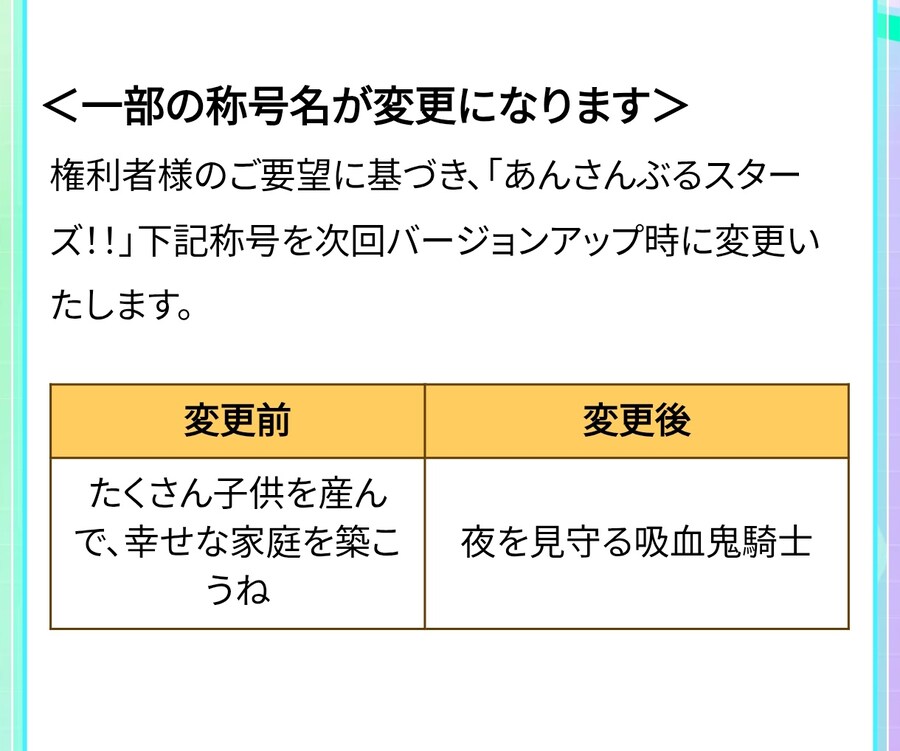 흔한 여성향 게임의 칭호 변경.jpg_1.jpg