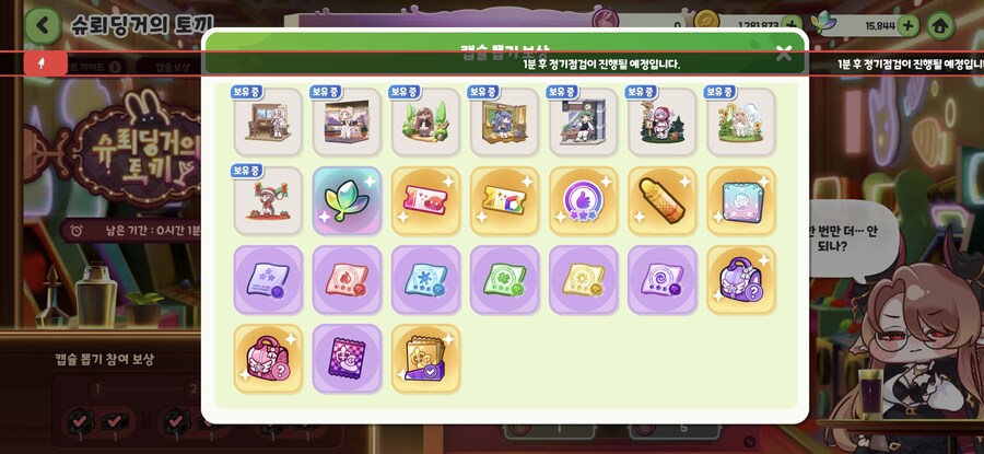 트릭컬) 토끼토큰 200뽑 성과_2.jpg