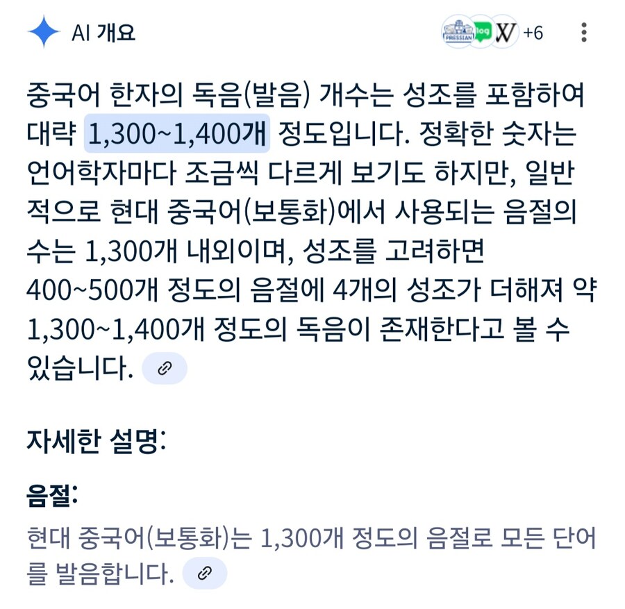 과거 성경의 한자독음식 번역이 실제 원어와 괴리가 엄청난 이유_1.jpg