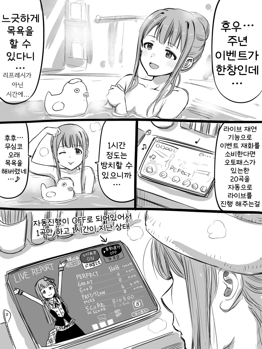 @) 주년이벤 만화.감동실화_1.png