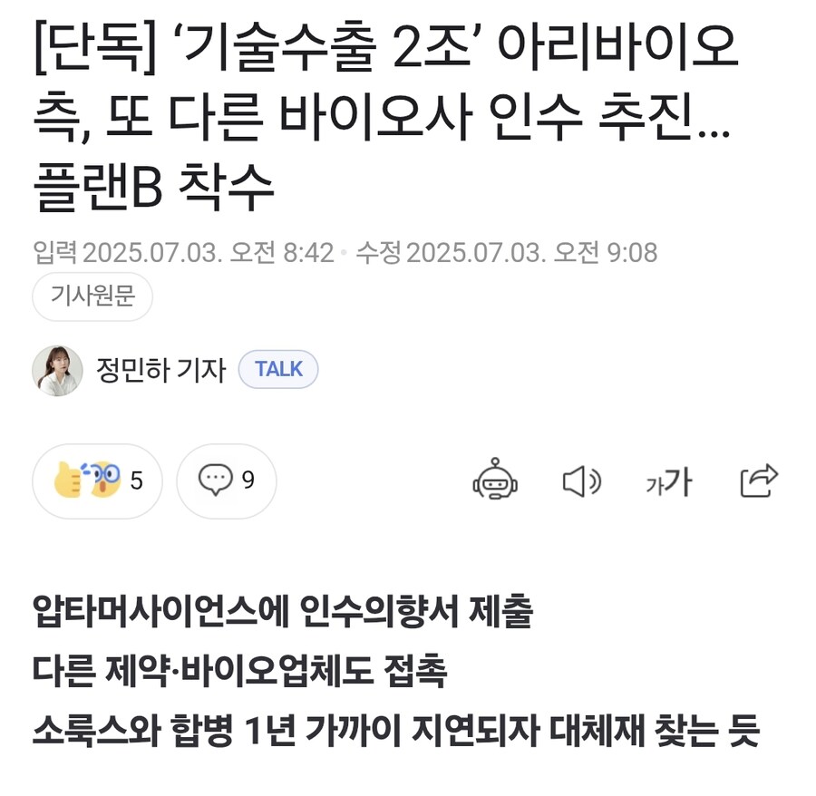주식)방금 있었건 국장 서류조작(?) 사선_1.jpg