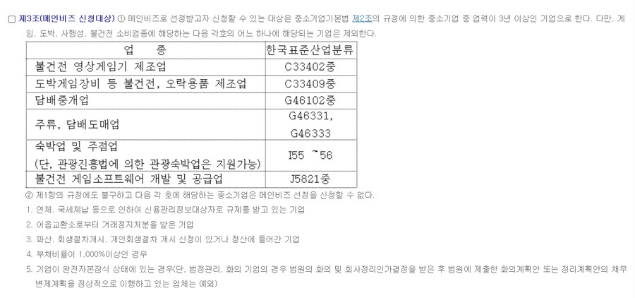경기도 4.5일제 시범사업에 게임은 제외 된다길래 찾아봄_4.png