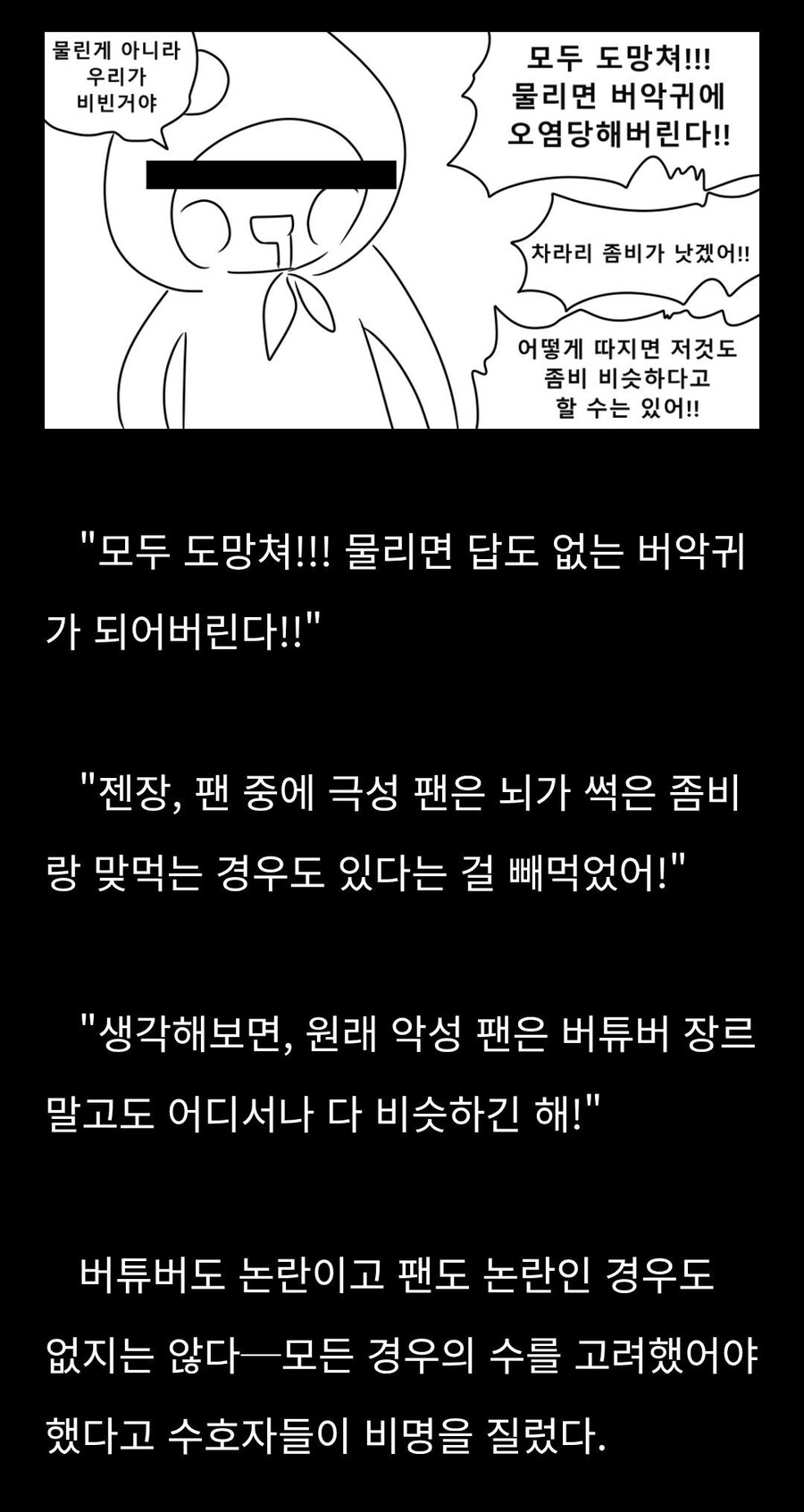 여우신 버튜버작가 미쳤나 ㅅㅂㅋㄱㅋㅋㅋ_1.jpg