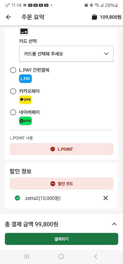 [롯데제타]첫구매 만원할인 프로콘2 99800원 +네이버페이 2000P_2.jpg