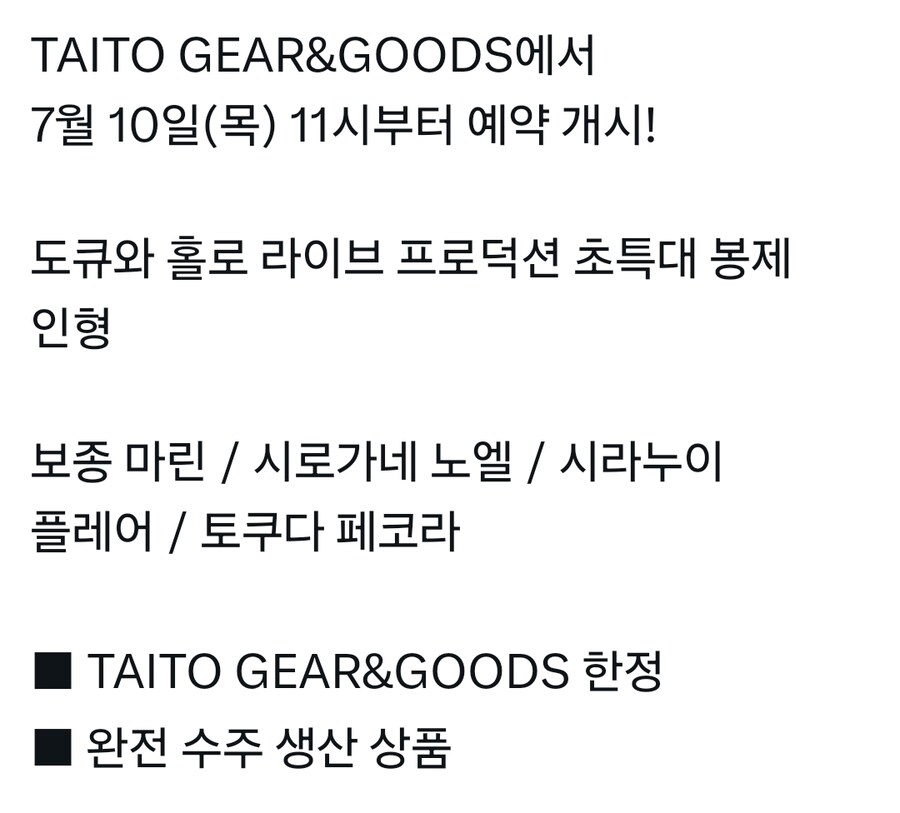 버튜버) 홀로라이브 3기생 큰거 온다!_1.jpg