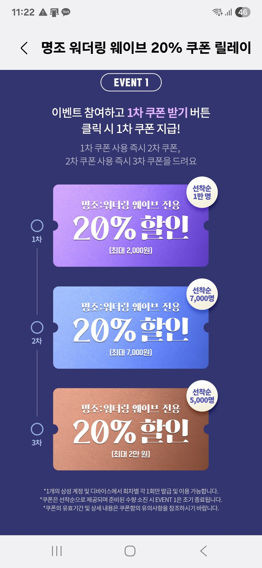 명조 ) 매출 늘어서 긍가 슬슬 갤스 쿠폰 맛없어진다_1.jpg