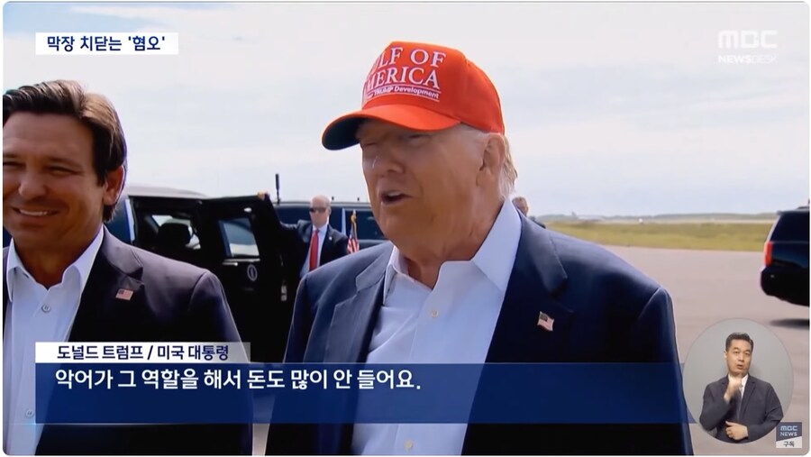 트럼프 근황_5.jpg