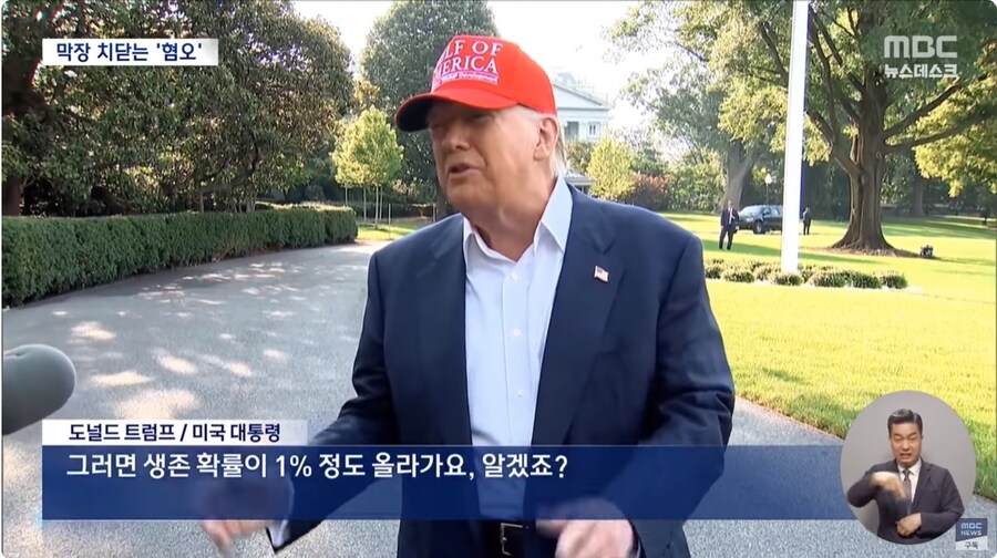 트럼프 근황_7.jpg