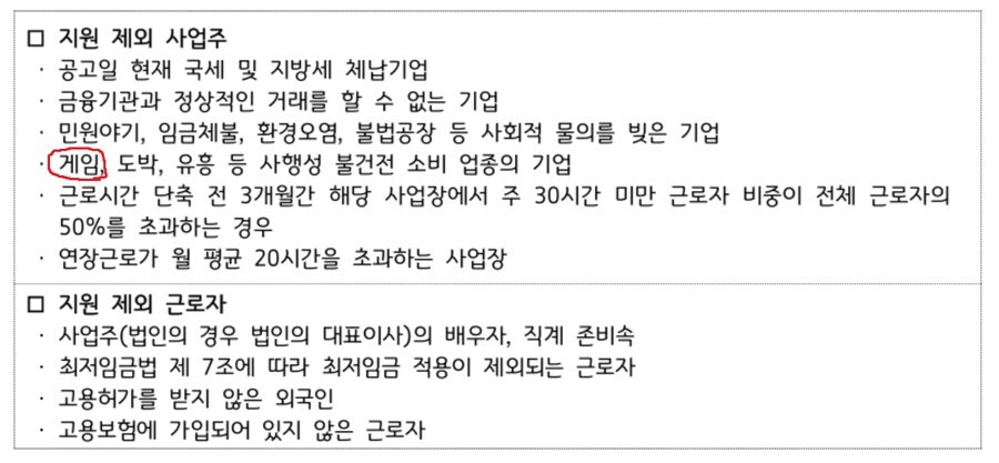 게임 불건전 소비 기업 과거 기록 찾아짐_1.jpg