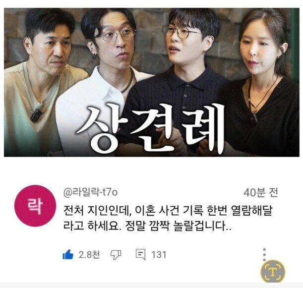 누구신지? 상견례!? 그거 몰카 아냐??_2.jpg