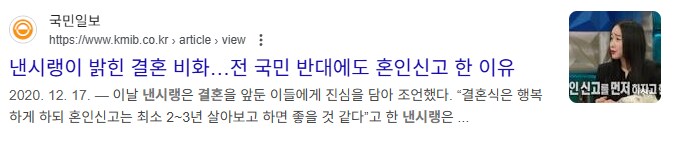 갑자기 낸시랭 결혼하던거 생각난다_1.png