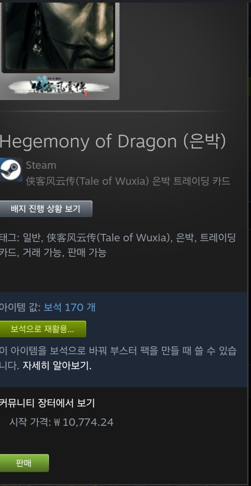 오 머야 스팀카드 대박이네_1.jpg
