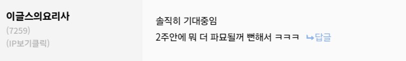 ㅇㅇㄱ) 2주는 커녕 멍청아 ㅋㅋㅋㅋㅋㅋ_3.png