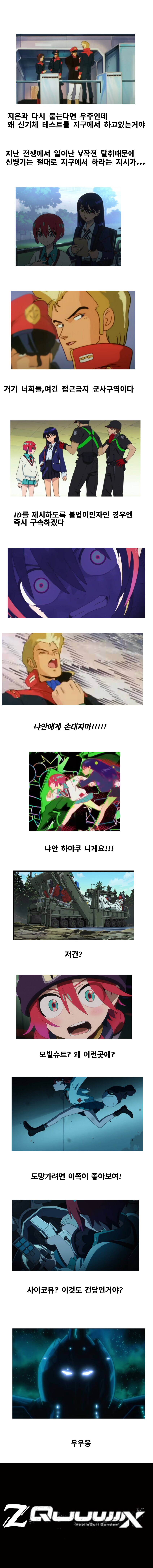 건담) 후속작 망상_2.png