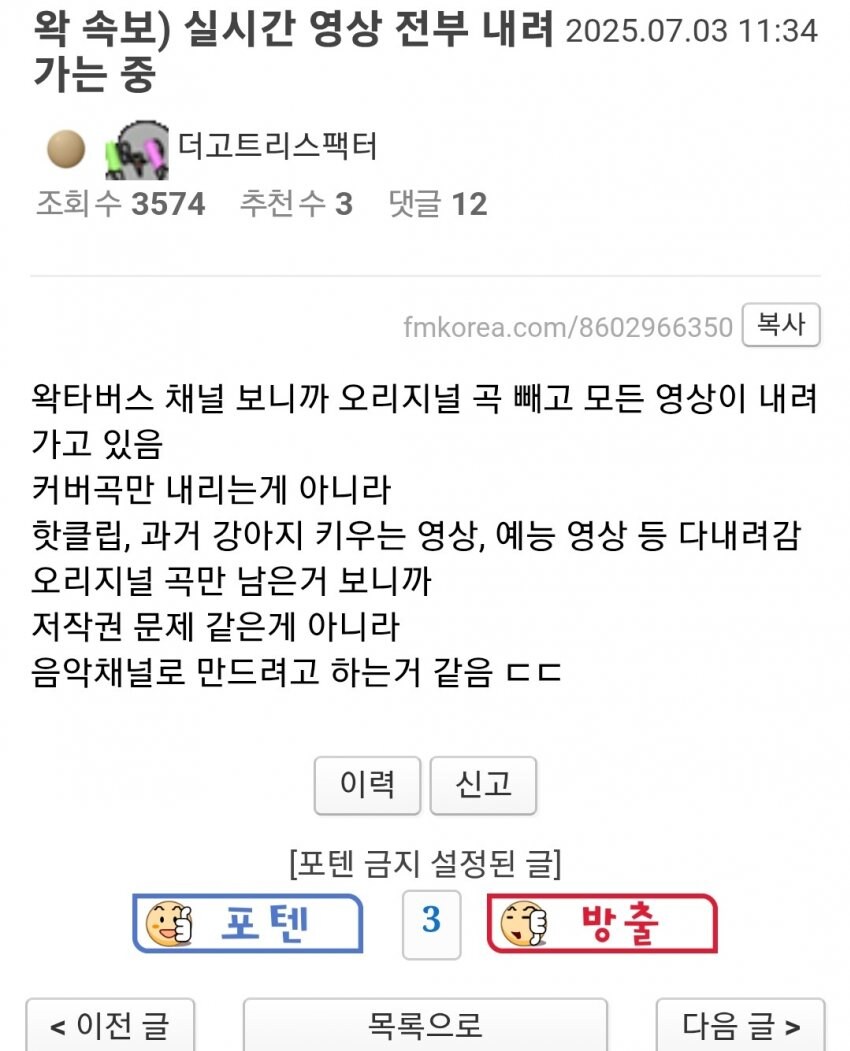 ㅇㅇㄱ)왁타버스 영상 갑자기 다 내리는 이유!!_1.jpg