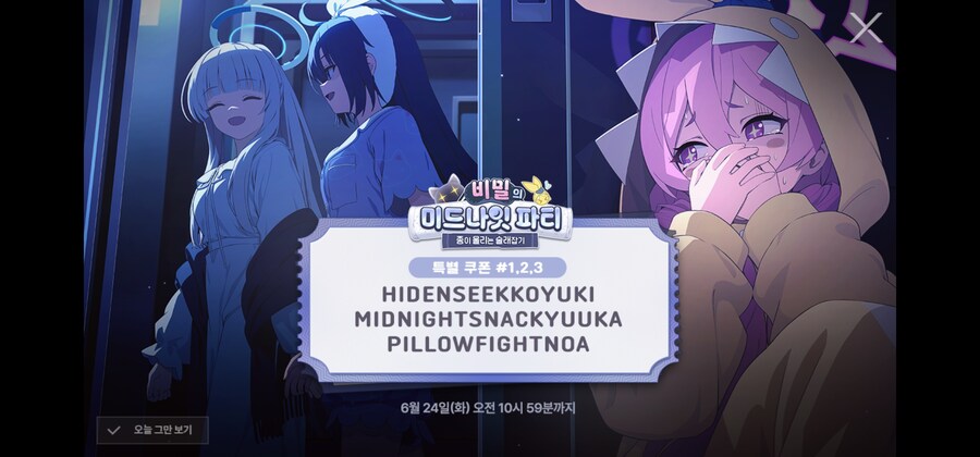 블루 아카이브 요즘 꼴뵈기 싫은거_1.jpg
