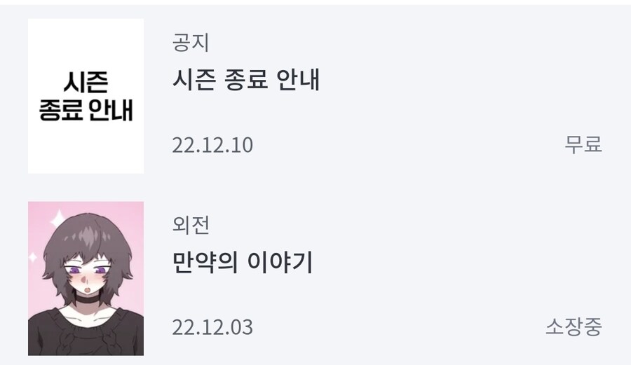 신박하게 독자가 털어져버린 웹툰작가_3.jpg