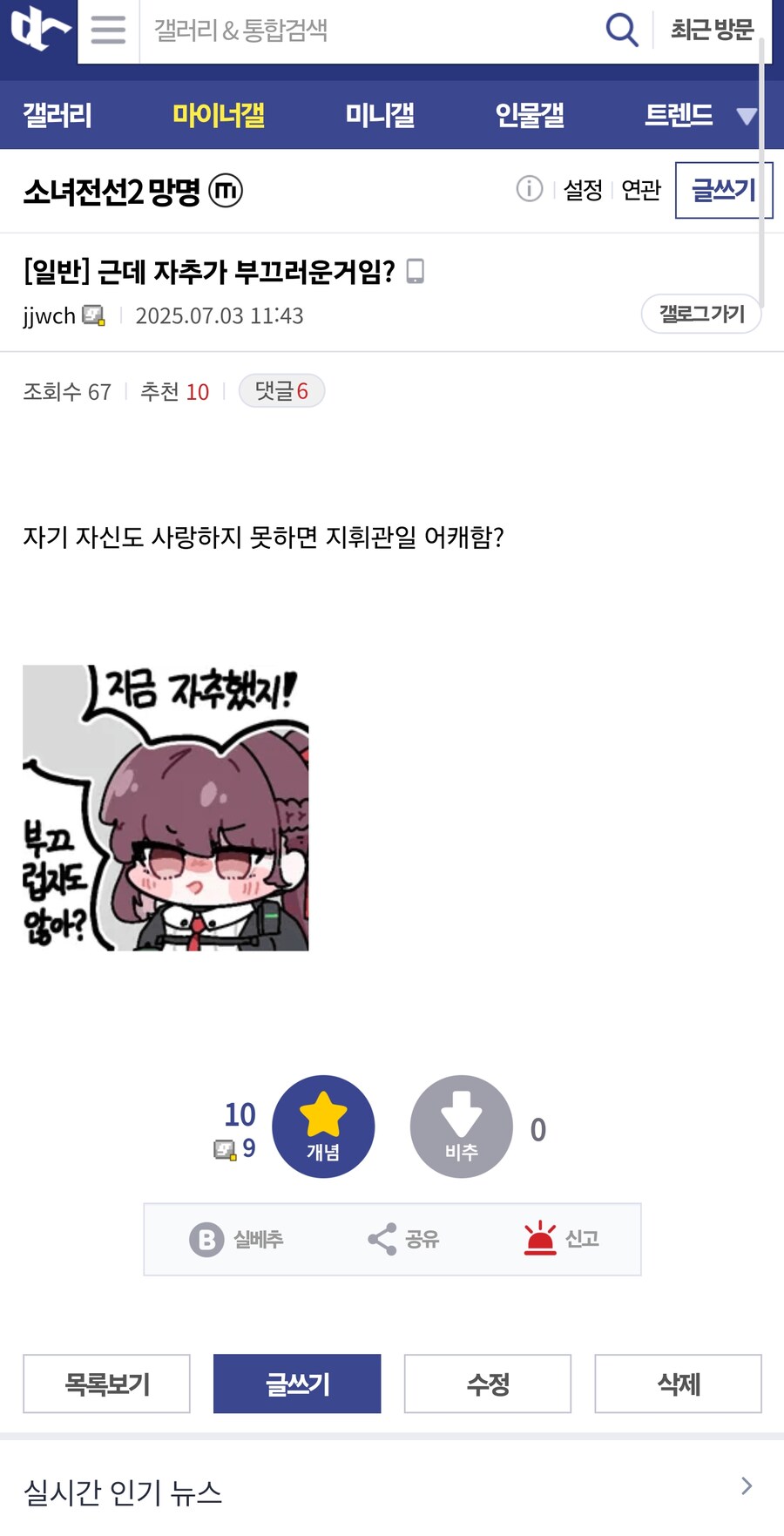 근데 자추가 부끄러운거임? _1.jpg