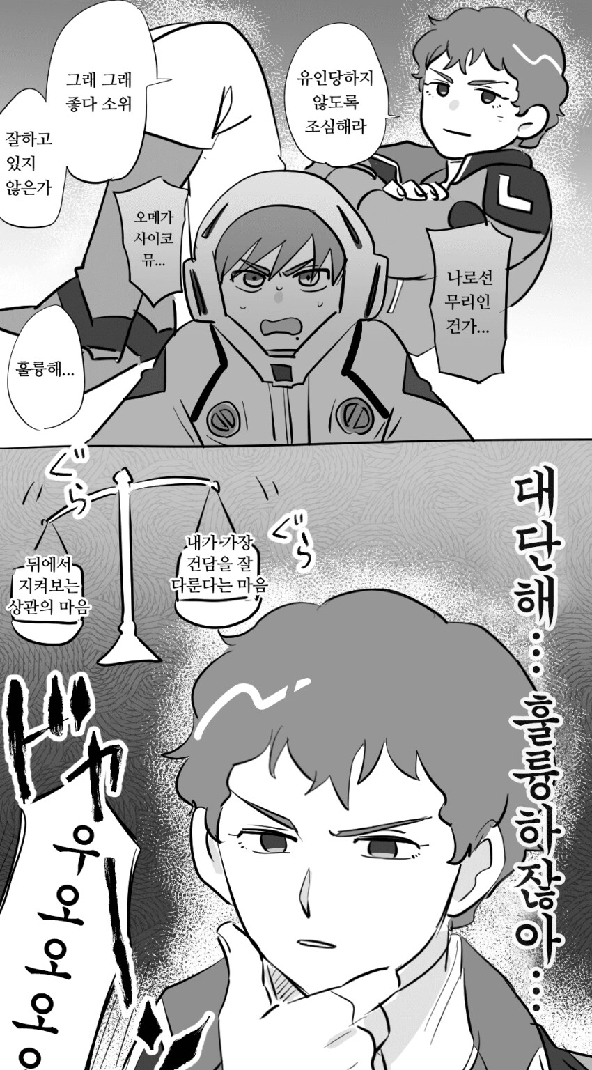건담) 아무로가 좋게 보기는 함_2.png