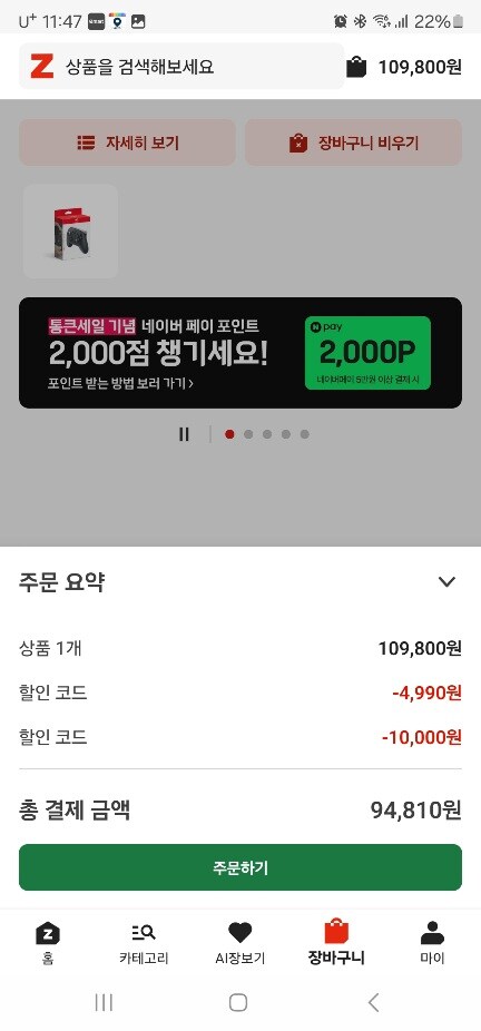 [롯데제타]첫구매 만원할인 프로콘2 99800원 +네이버페이 2000P_4.jpg