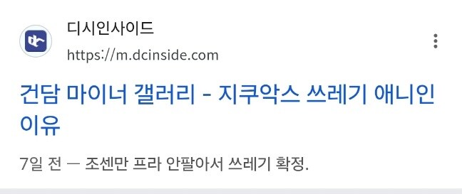건담) 디시인이 생각하는 지쿠악스가 쓰레기 애니인 이유.JPG_1.jpg