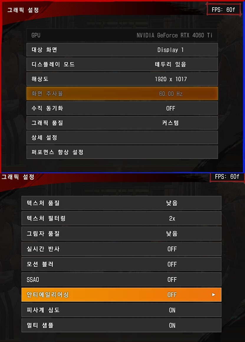 그래픽 최저설정으로 맞추는 방법 있을까요_1.jpg