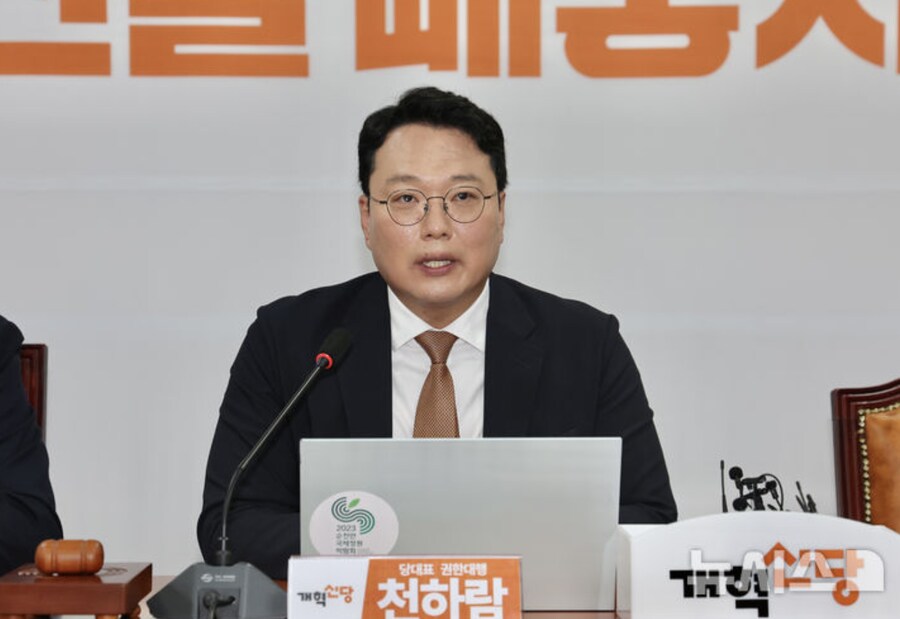 천하람 "국힘, 이재명표 포퓰리즘에 굴복…국민 신뢰 회복 안 될 것"_1.png